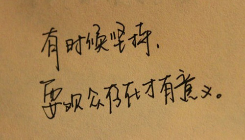 人生語錄大全，人生感悟的句子