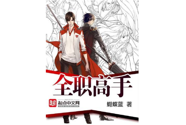 網(wǎng)游小說(shuō)十大排行榜，網(wǎng)絡(luò)小說(shuō)排行榜前十名