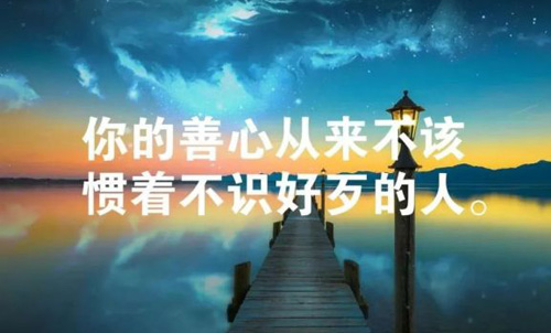 經(jīng)典的一句話，一句話經(jīng)典語錄
