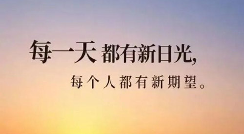 立志的名言警句，勵志名言名句大全