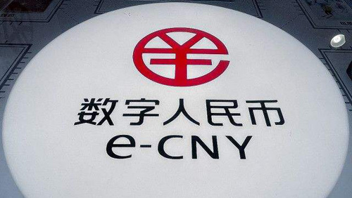 數(shù)字人民幣是什么，人民幣數(shù)字化什么意思
