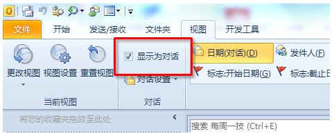 outlook2016使用教程技巧，outlook2016數(shù)據(jù)文件設(shè)置