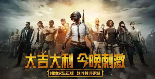 騰訊手游排行榜2022前十名，騰訊手機(jī)游戲有哪些好玩的