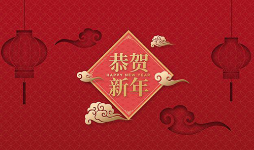 元旦新年祝福語(yǔ)，新年祝福語(yǔ)大全