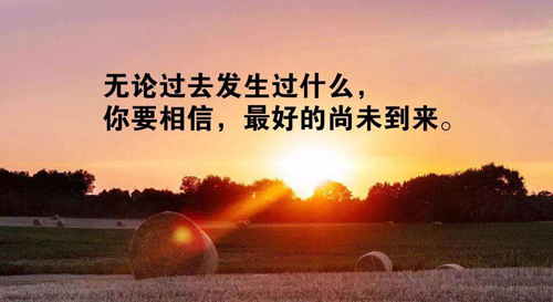 句句深入人心的經(jīng)典句子，經(jīng)典句子句句穿心