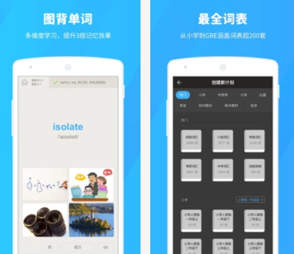 十大學英語APP排行榜，學英語的軟件哪個好用app